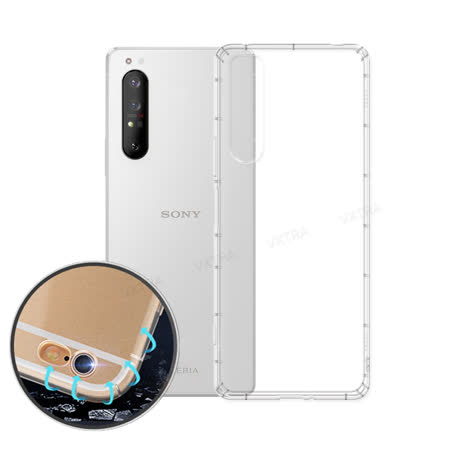 Xperia 1 II 防摔氣墊
TPU 材質空壓殼