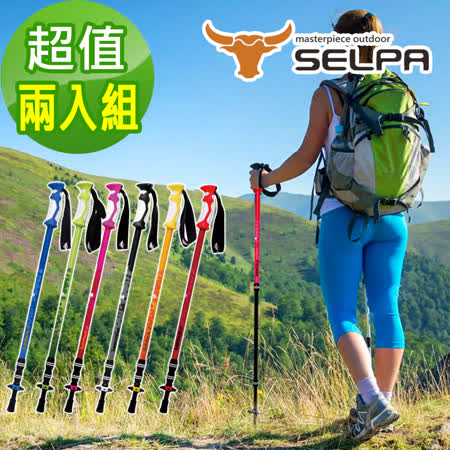 【韓國SELPA】開拓者鋁合金避震登山杖(買一送一超值兩入組)