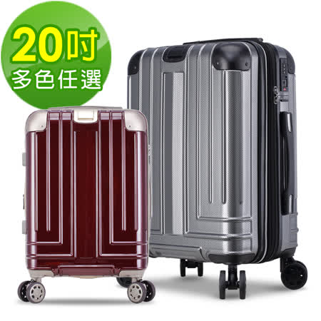 【Bogazy】迷宮迴廊 
20吋行李箱