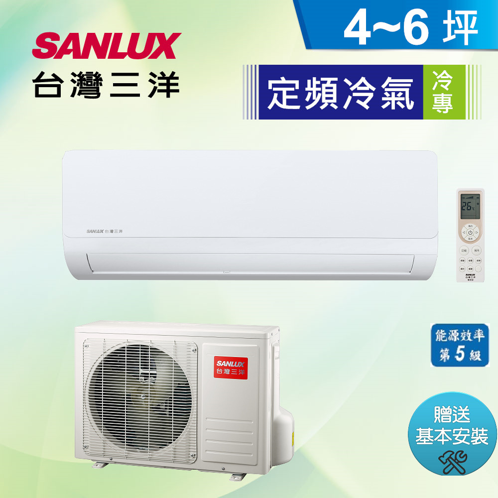 台灣三洋SANLUX  4-6坪 定頻一對一分離式冷氣SAE-28S1/SAC-28S1