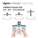 Dyson 戴森 Airblade Tap Wash+Dry型 水龍頭 乾手機 220V (WD04短頸式)