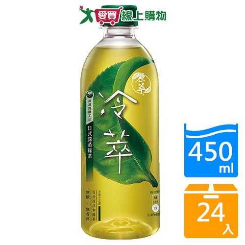 原萃冷萃日式深蒸綠茶450mlx24入/箱