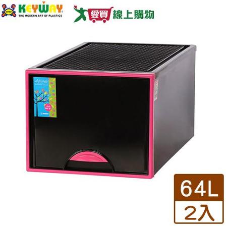 聯府 時尚黑抽屜收納箱64L VK-729(紅)x2入【免運直出】