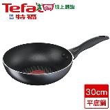 法國特福Tefal 全新鈦升級-爵士系列不沾深平底鍋(30cm)