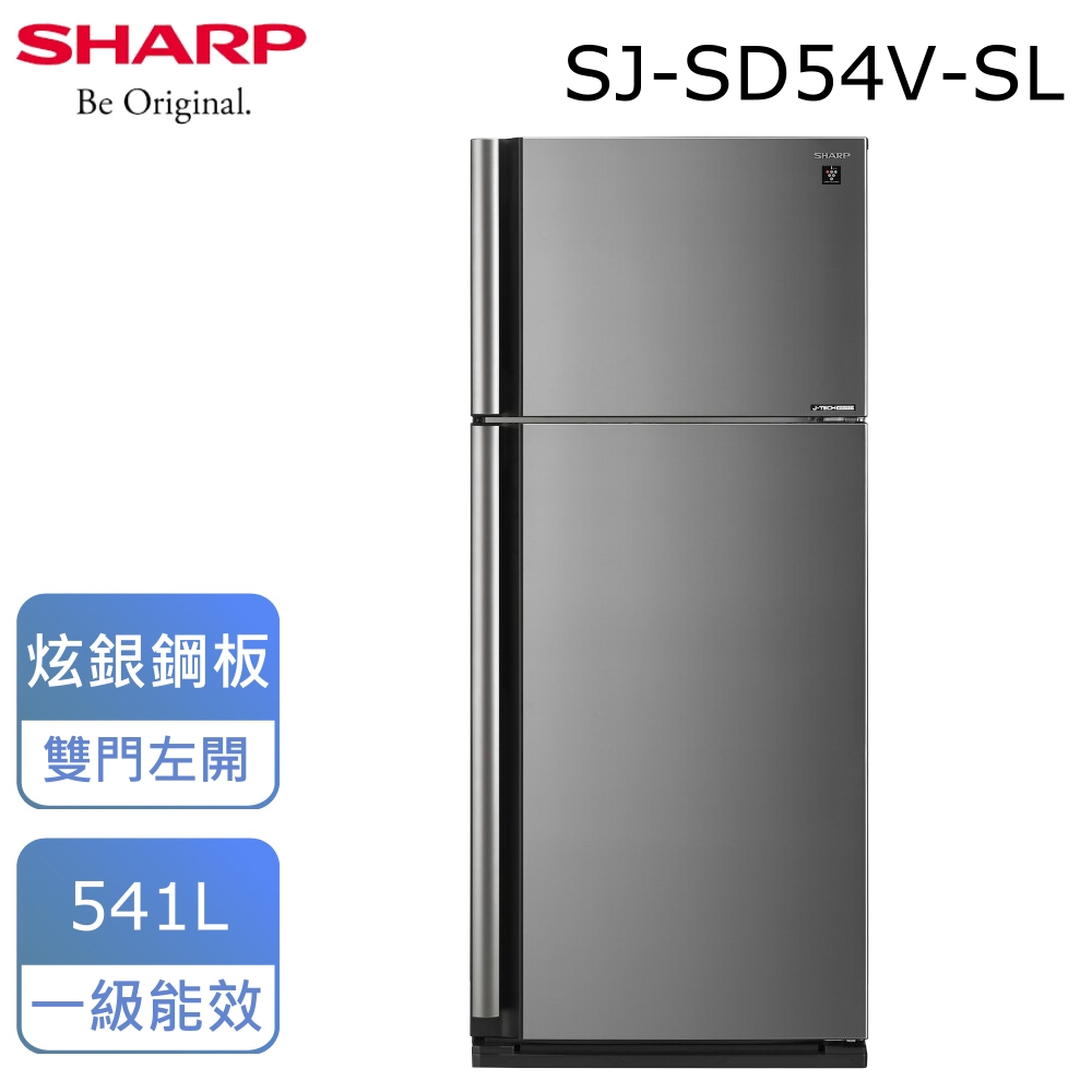 回函贈★SHARP夏普541公升雙門變頻冰箱SJ-SD54V-SL