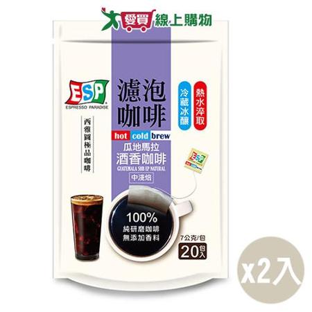 西雅圖ESP 濾泡咖啡酒香咖啡(7G/20包)2入組