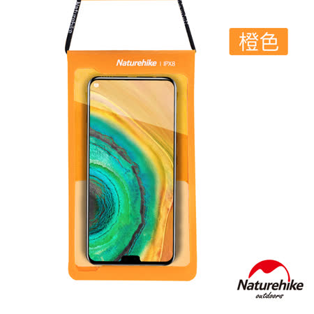Naturehike 遽然超輕量
IPX8深度防水 手機保護套