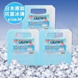 【日本製】專業抗菌保冷冰磚M-3入組(750g)(保冷劑/保冰磚/保鮮用)