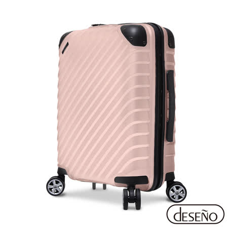 Deseno 都會旅人
20吋輕量行李箱