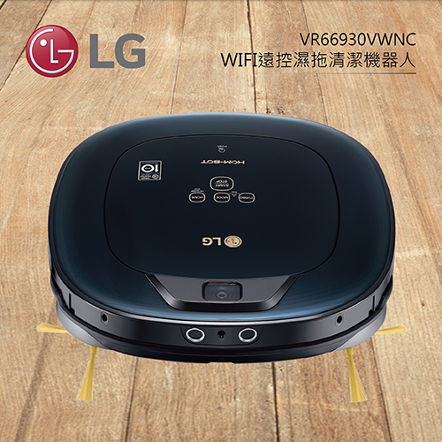 LG 樂金 WIFI 濕拖清潔機器人 VR66930VWNC LG 樂金 WIFI 濕拖清潔機器人 VR66930VWNC