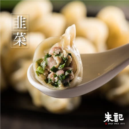 【朱記餡餅粥】韭菜豬肉水餃-32gx25顆/袋