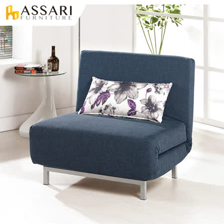 ASSARI
尼古沙發床
