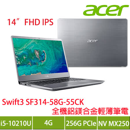 acer SF輕薄/10代i5
256G SSD/MX250獨顯