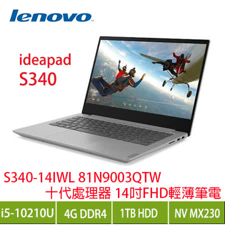 Lenovo Ideapad
i5/1T/MX230獨顯筆電