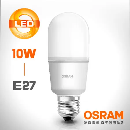 【OSRAM 歐司朗】LED Stick E27小晶靈燈泡10W (白光/黃光/自然光)