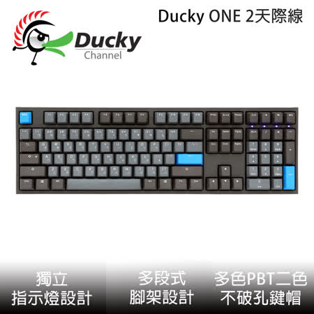 Ducky One 2 Skyline 
天際線機械式鍵盤