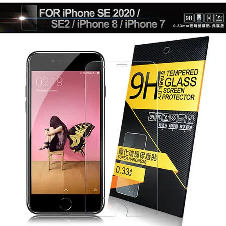 NISDA for iPhone SE 2020 / SE2  / iPhone8 / iPhone7 鋼化9H玻璃螢幕保護貼-非滿版