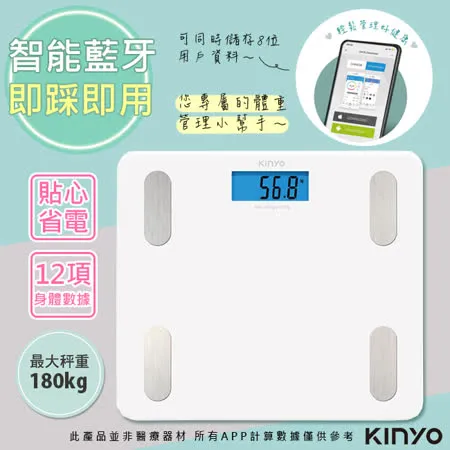 【KINYO】健康管家藍牙體重計/健康秤(DS-6589)12項健康數據