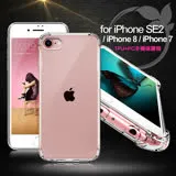 Xmart for iPhone SE 2020 / SE2 / iPhone8 / iPhone7 清透高質感TPU+PC手機保護殼