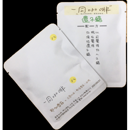 有故事的咖啡｜一同咖啡 八號濾掛30入 職人手工製作