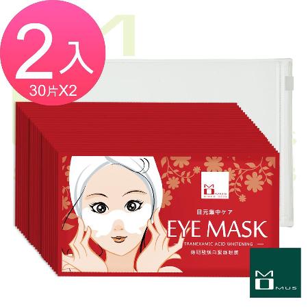 MOMUS 
傳明酸煥白眼膜30片*2