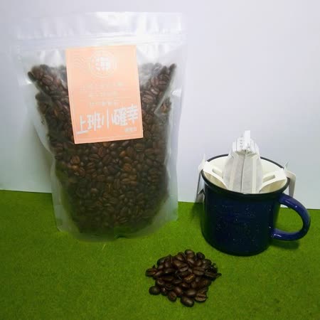 【滴樂食 Delicious】上班小確幸咖啡豆(中焙)