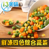 【愛上鮮果】鮮凍四色綜合蔬菜1包(200g±10%/包)-任選