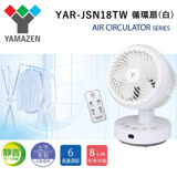 YAMAZEN YAR-JSN18TW 循環扇 公司貨