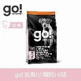 go! 低致敏鮭魚 小顆粒 6磅 狗狗低敏系列 單一肉無穀天然糧 (狗糧 狗飼料 護毛 小型犬)