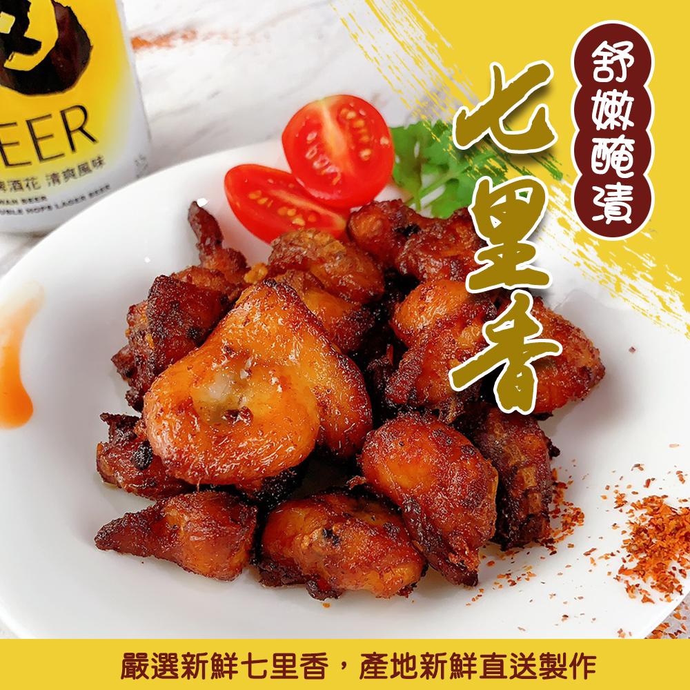 【太禓食品】BBQ炫烤七里香(500g/袋)x6包