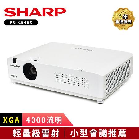SHARP PG-CE45X
4000流明XGA輕量級