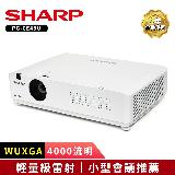 SHARP PG-CE45U [WUXGA,4000流明]輕量級雷射投影機