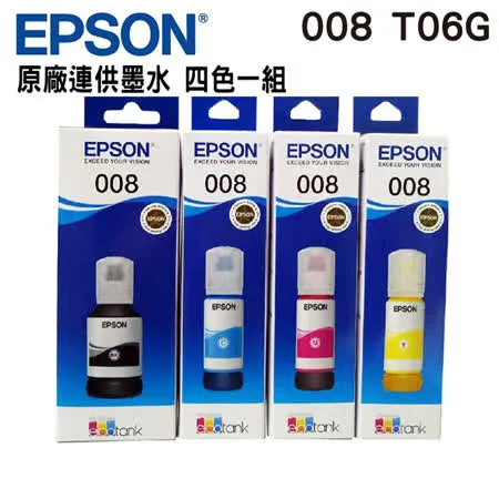 EPSON 原廠墨瓶 T06G 四色一組