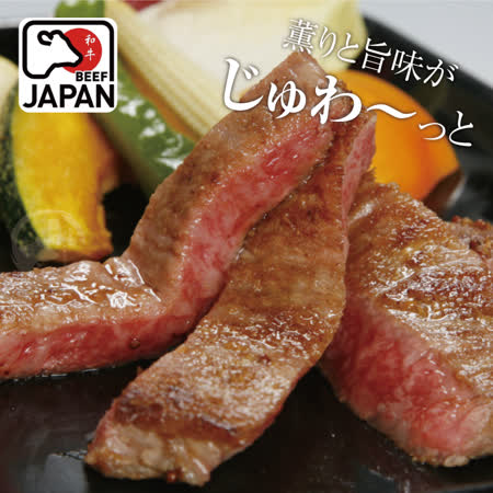 【欣明生鮮】日本A5純種黑毛和牛凝脂牛排~小份量8片組(150公克/1片)