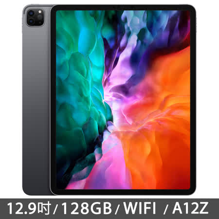 iPad Pro 12.9吋
128GB WiFi 平板