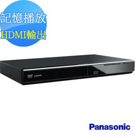 【Panasonic國際牌】高畫質HDMI DVD播放機 DVD-S700