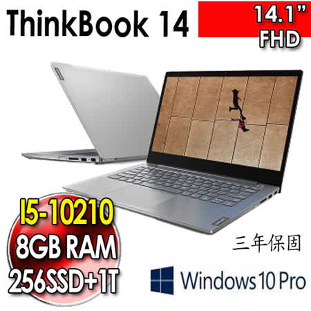 聯想ThinkBook 14吋
10代i5/Win 10 PRO筆電