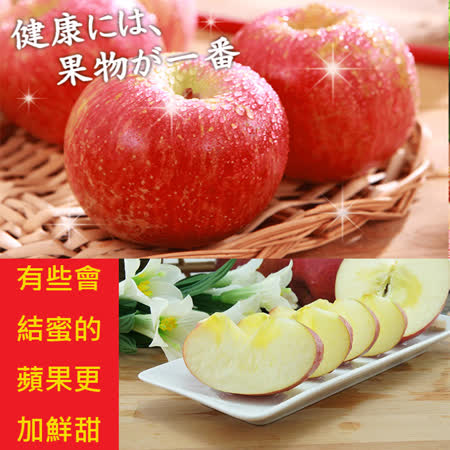 【水果達人】智利富士蜜蘋果禮盒 12顆* 1箱 (220g±10%/顆)