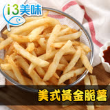 【愛上美味】美式黃金脆薯1包組(250g±10%/包)-任選
