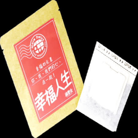 【滴樂食 Delicious】幸福人生濾掛咖啡(中深焙)