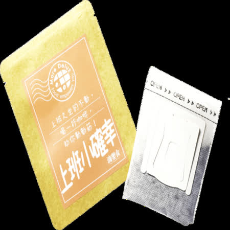 【滴樂食 Delicious】上班小確幸濾掛咖啡(中焙)