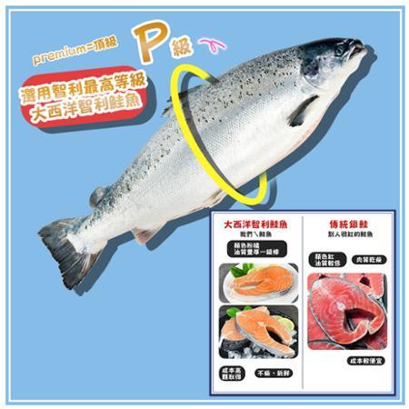 【築地一番鮮】鮮嫩無刺鮭魚清肉排(200-300g/片)-任選