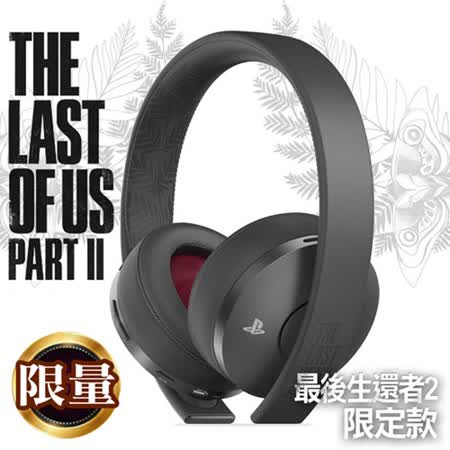 7.1虛擬聲道無線耳罩
最後生還者二限定款