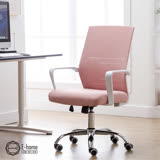 [E-home]Brio布立歐扶手半網可調式白框電腦椅-兩色可選 粉紅