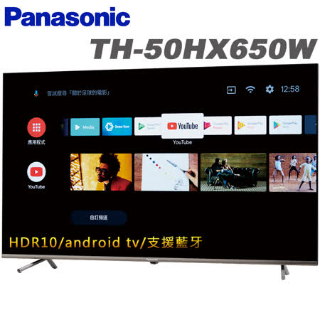 國際牌 50吋 4K聯網
液晶顯示器+視訊盒