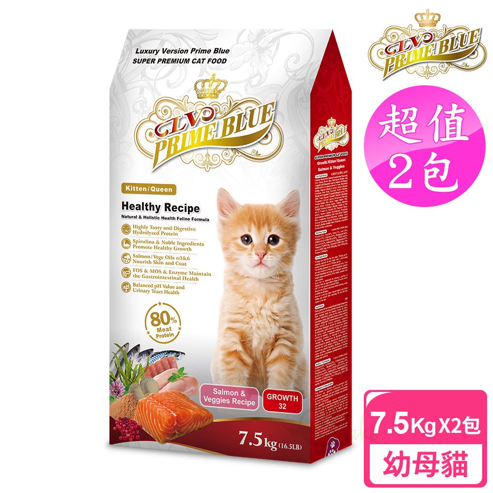 【LV藍帶精選】2包超值組 滋補幼母貓7.5kg (鮭魚海鮮+蔬果食譜)