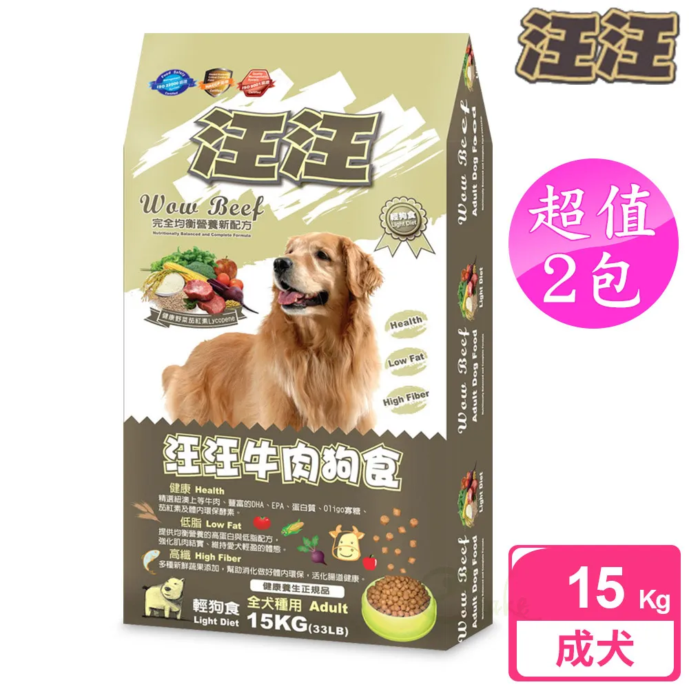 【汪汪輕狗食】2包超值組 成犬 牛肉狗食 (15kg)