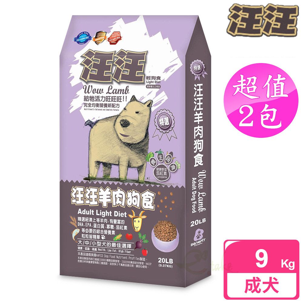 【汪汪輕狗食】 
成犬 羊肉狗食2包超值組