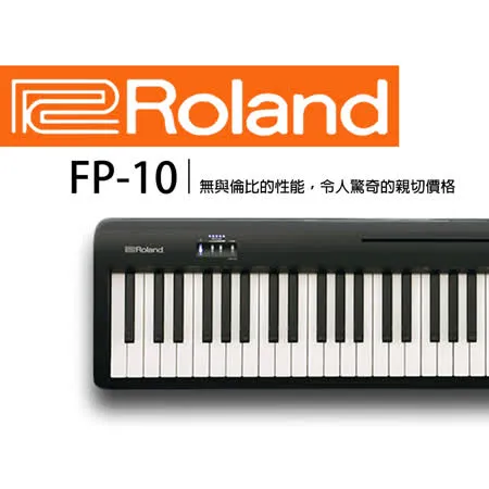 ROLAND樂蘭 / 88鍵數位鋼琴 FP-10 黑色單琴款 / 公司貨保固