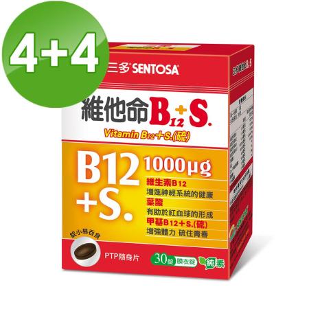 【三多】維他命B12 +S. 膜衣錠30錠(4盒/組)